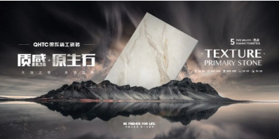 強(qiáng)輝質(zhì)感原生石系列 | 行至?xí)缫?，悠居自?></div>
                       </div>
                       <div   id=