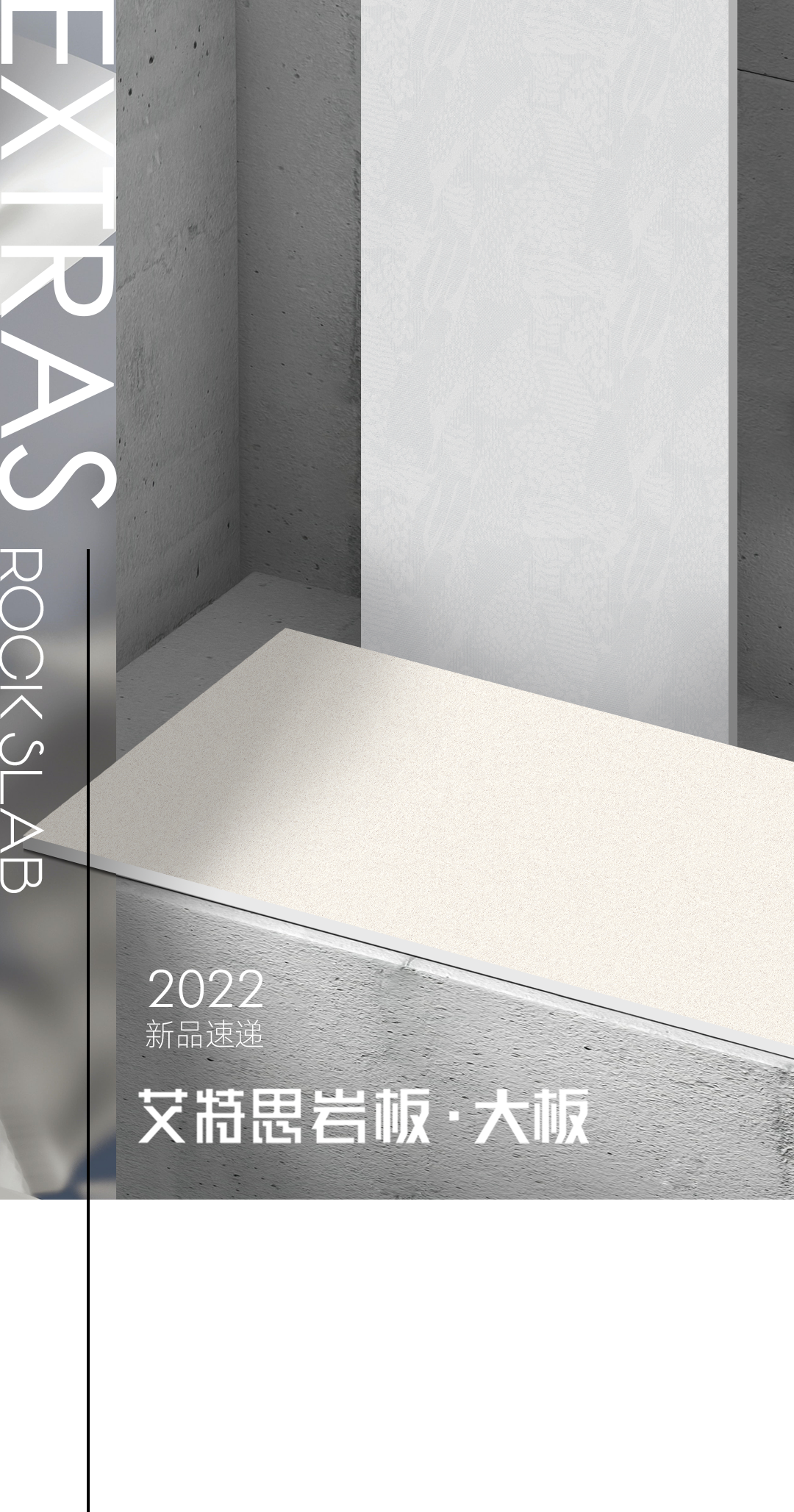 【新品】與眾不同，800x2600mm大巖板體驗寫意生活！(圖1)