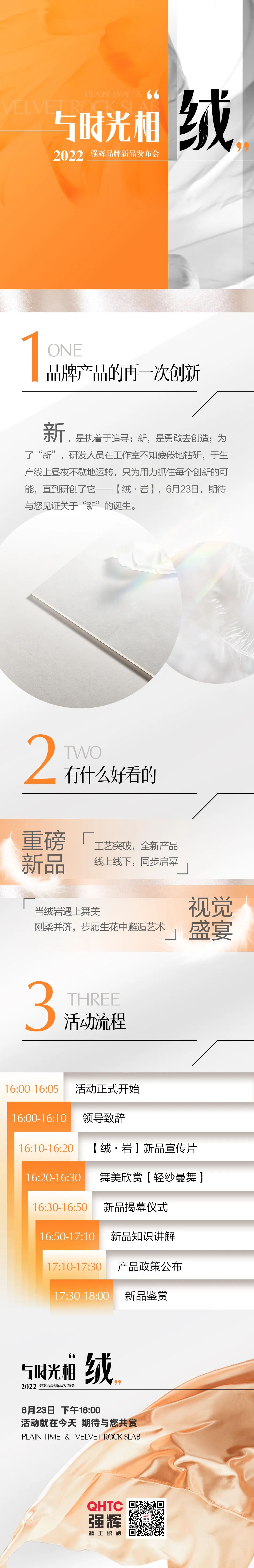 品牌產(chǎn)品的再一次創(chuàng)新，誠(chéng)邀您共同見(jiàn)證！(圖1)