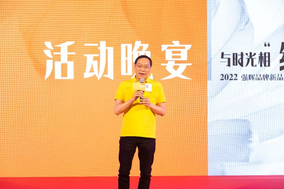 直擊發(fā)布會(huì)現(xiàn)場(chǎng) | 強(qiáng)輝再攜新品隆重亮相！(圖17)