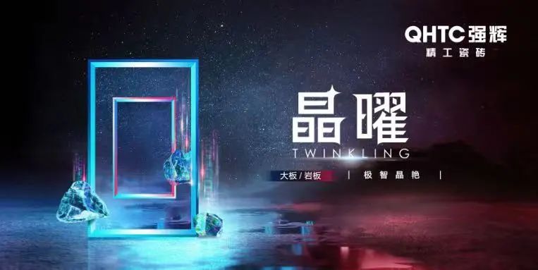 喜訊！強輝品牌榮獲“陶瓷十大品牌”、“消費者喜愛十大品牌”獎項(圖6)