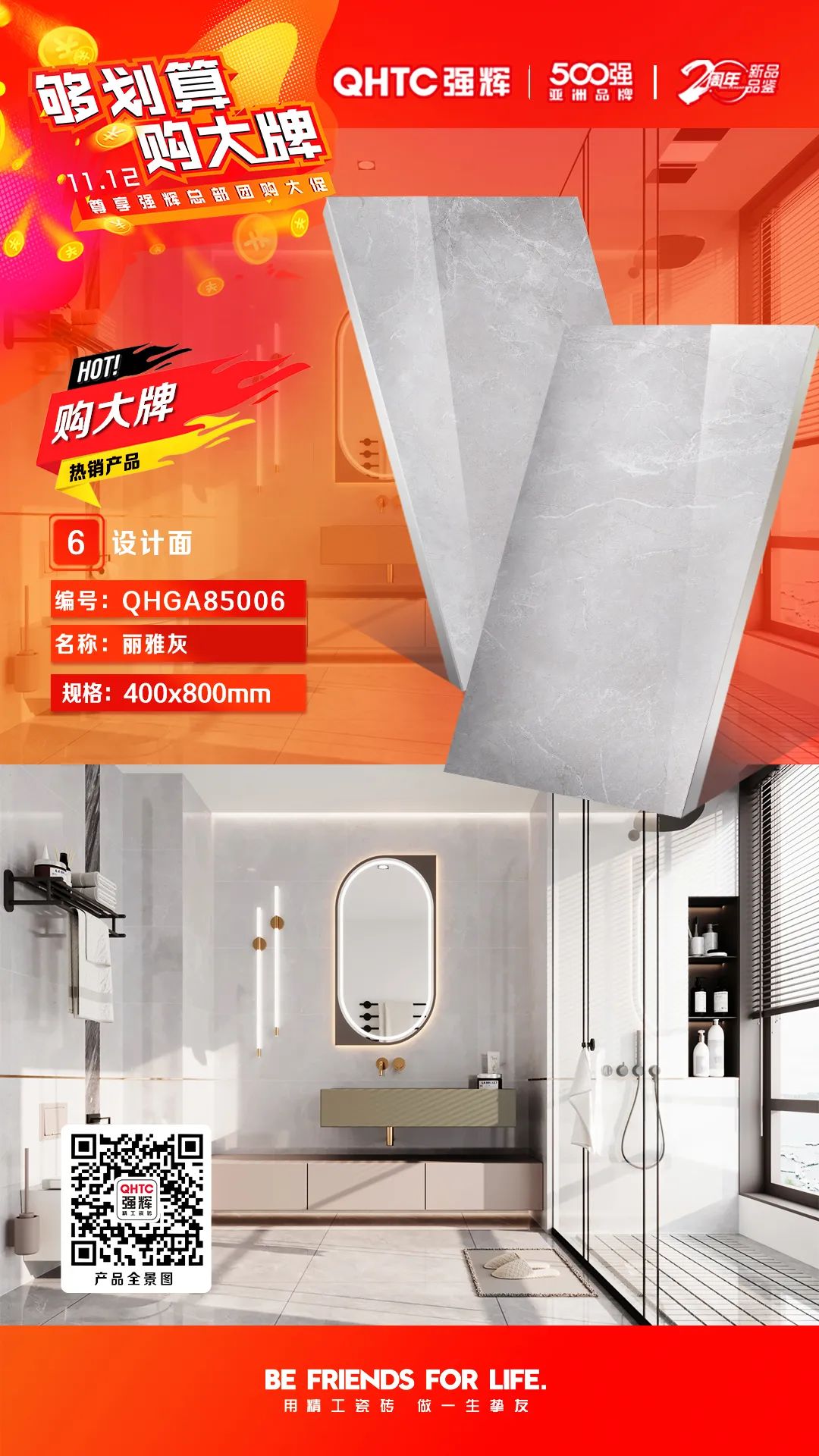 夠劃算·購(gòu)大牌 | 精品石系列、木紋磚系列，多款爆款產(chǎn)品享一口價(jià)優(yōu)惠！(圖3)