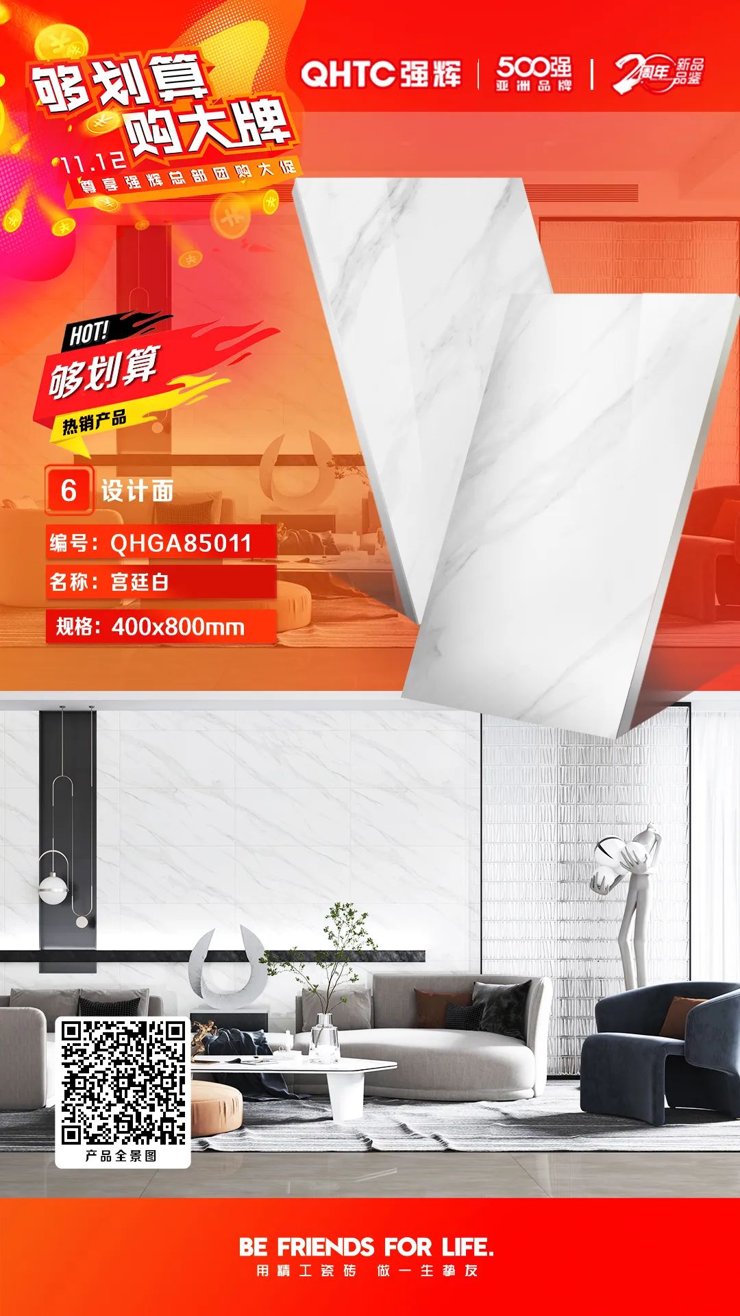 夠劃算·購(gòu)大牌 | 精品石系列、木紋磚系列，多款爆款產(chǎn)品享一口價(jià)優(yōu)惠！(圖4)
