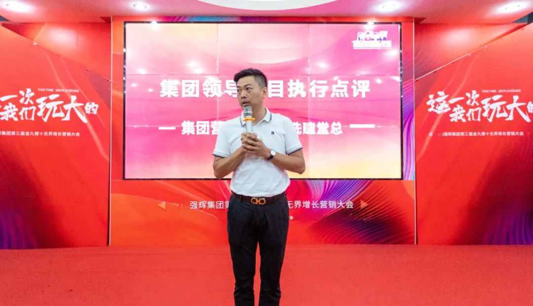 這一次，我們玩大的 | 強(qiáng)輝金九銀十無界增長(zhǎng)營(yíng)銷大會(huì)復(fù)盤會(huì)議順利舉辦(圖6)