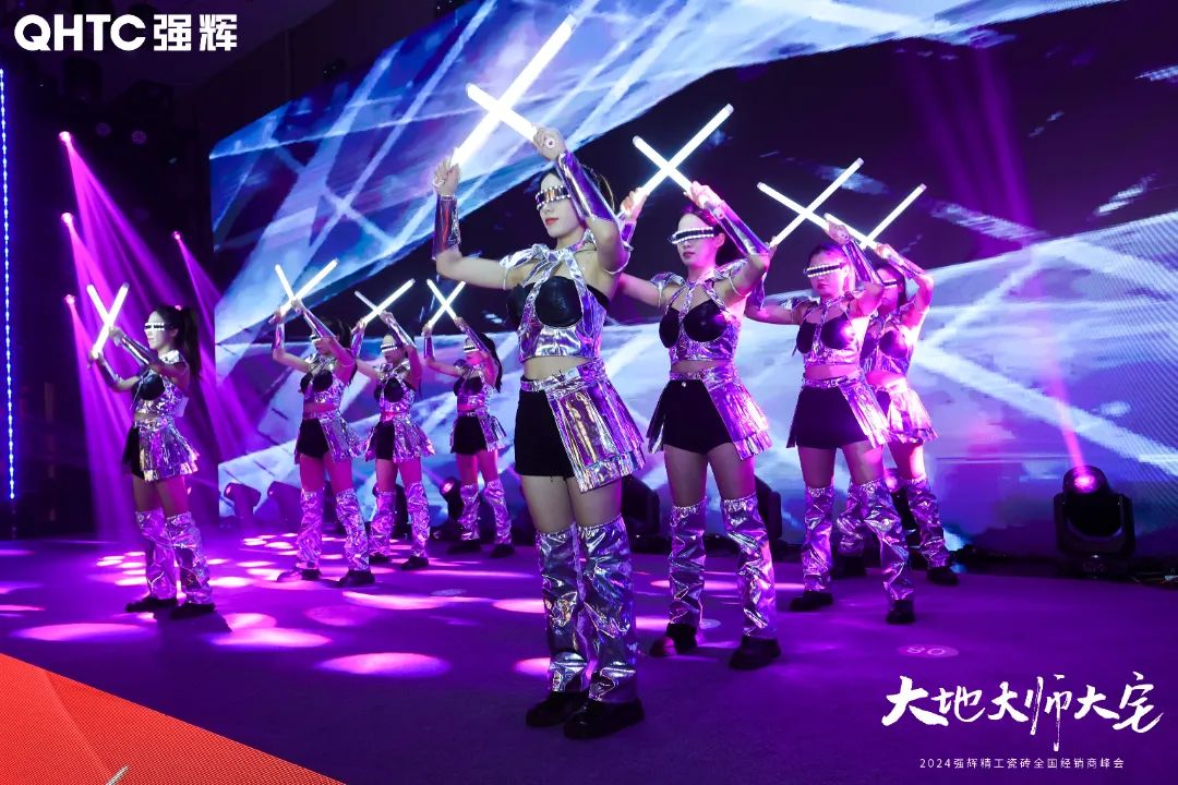 大地·大師·大宅 | 2024強輝精工瓷磚全國經(jīng)銷商峰會圓滿舉辦！(圖41)