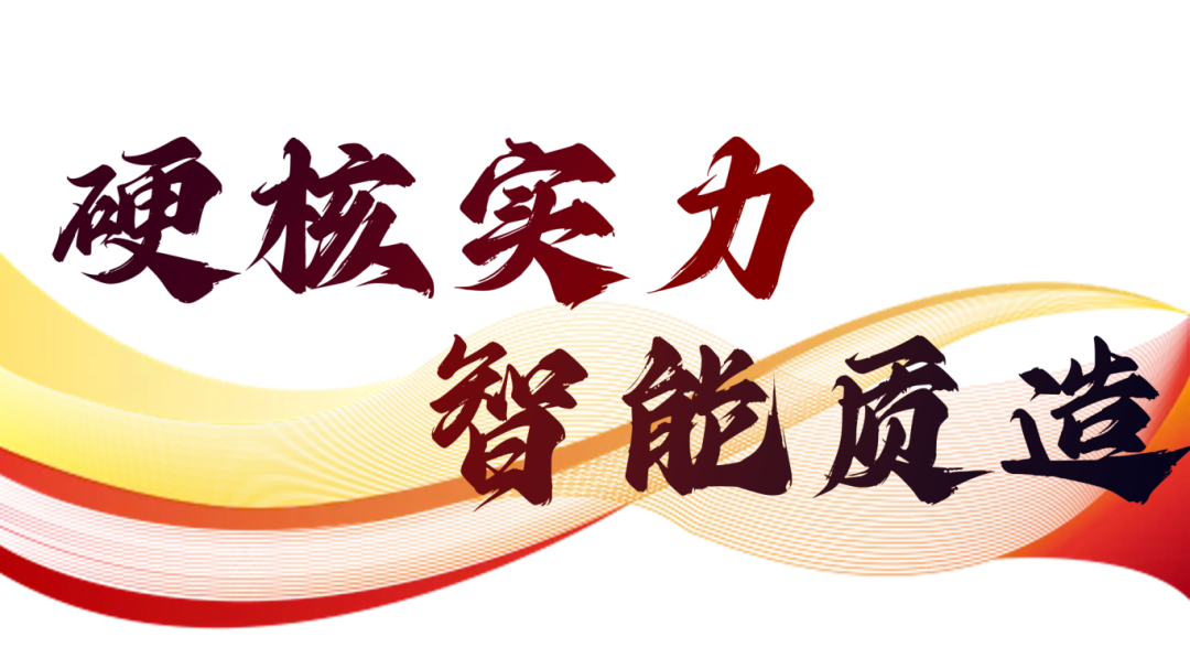 硬核實力派 | 35年精工質造，用實力說話(圖2)