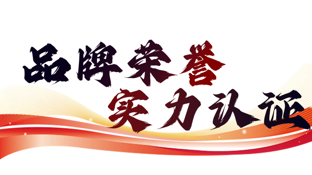 硬核實力派 | 35年精工質造，用實力說話(圖10)