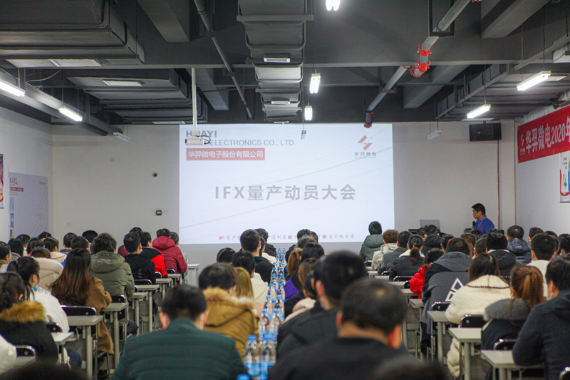 BOdog官网微电制造部组织召开IFX量产动员大会