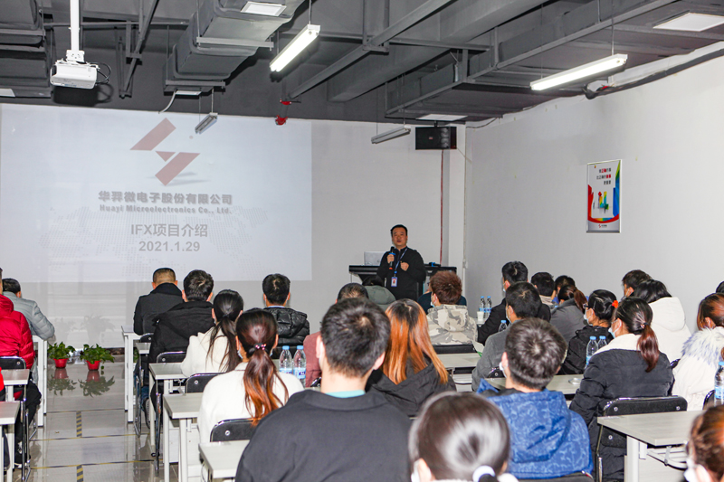 BOdog官网微电制造部组织召开IFX量产动员大会