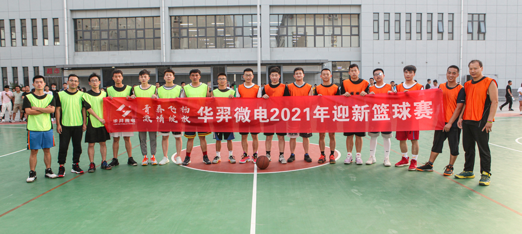 BOdog官网微电2021迎新篮球比赛圆满落幕