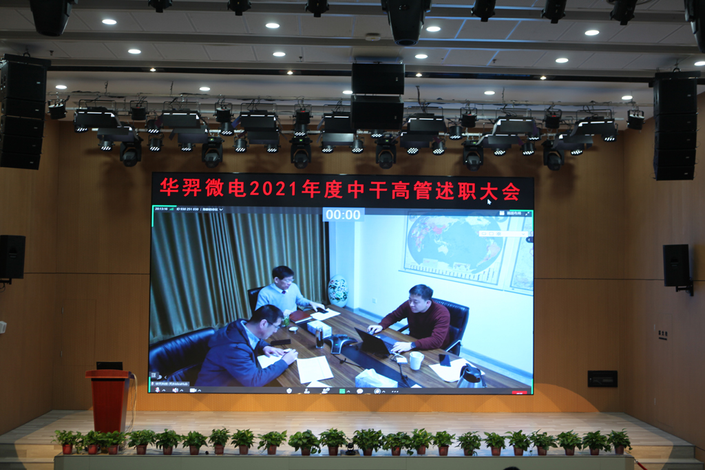 BOdog官网微电召开中干高管述职会议