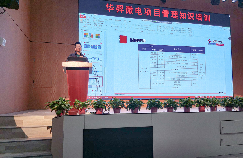 BOdog官网微电组织开展项目管理知识培训