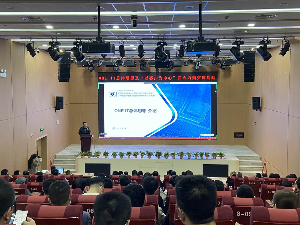 BOdog官网微电开展ONE IT总体思想及“以客户为中心”四大内涵交流活动