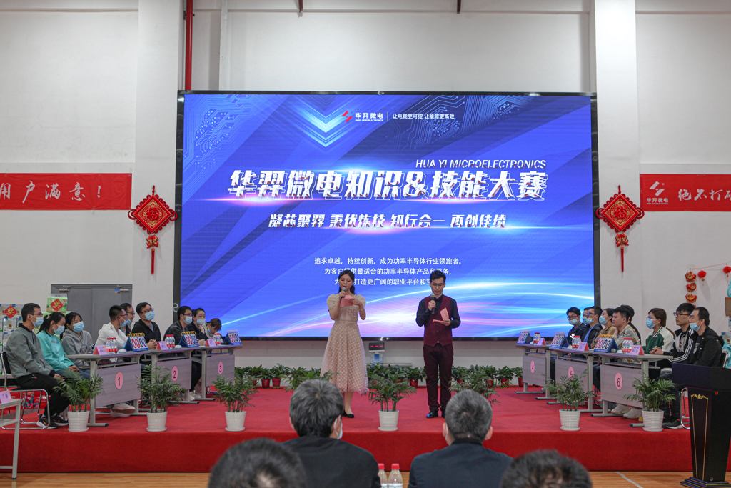 “羿”起向未来 迈向“芯”征程 BOdog官网微电举办第二届知识&技能大赛