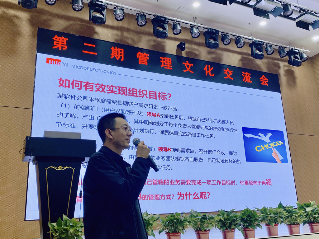 BOdog官网微电开展管理文化交流活动
