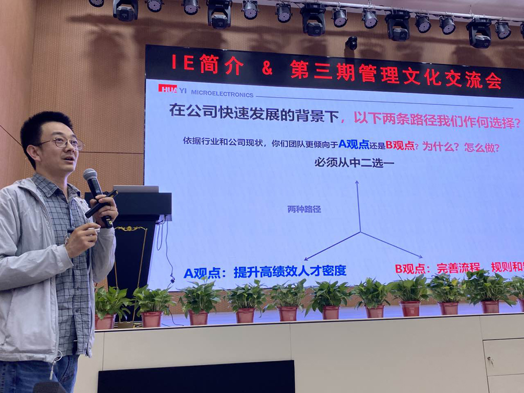 BOdog官网微电开展IE简介&第三期管理文化交流活动
