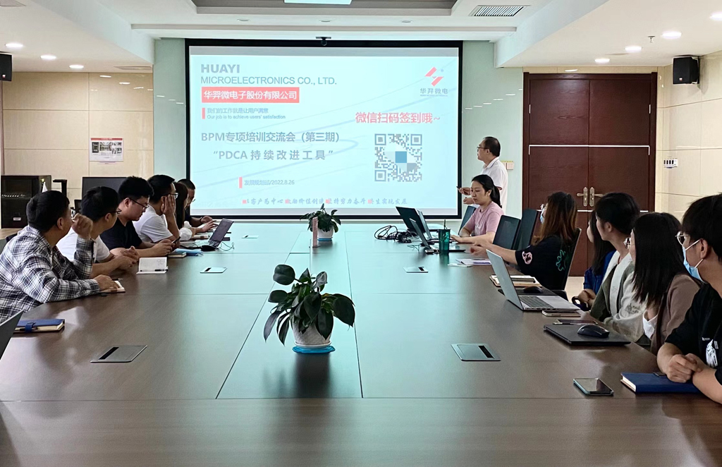 BOdog官网微电召开第三期BPM专项培训交流会