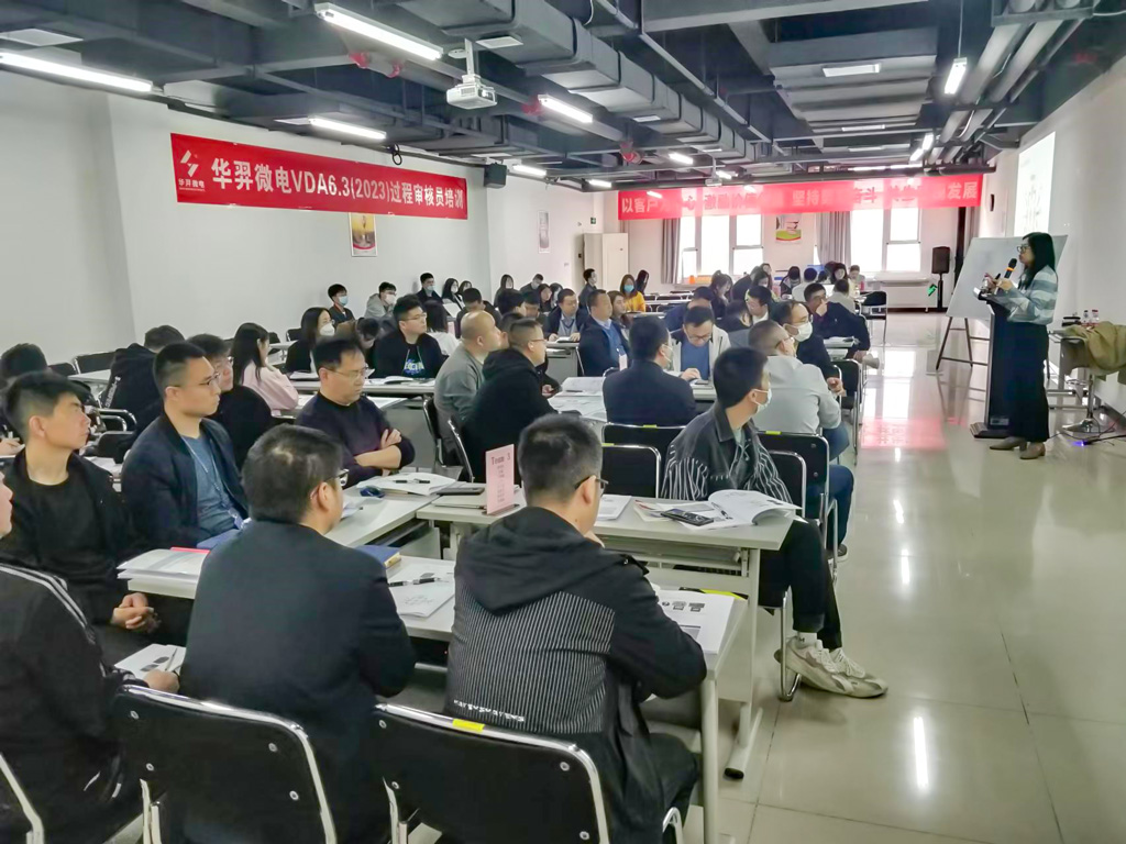 BOdog官网微电组织开展VDA6.3过程审核员培训
