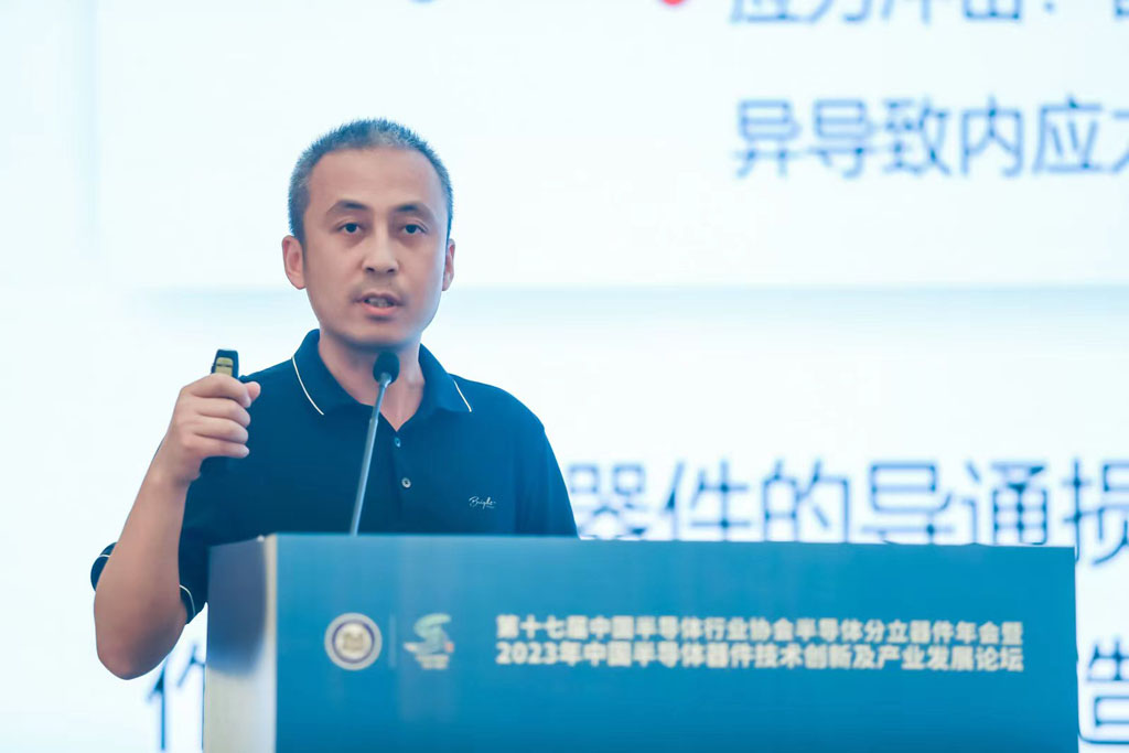 BOdog官网微电应邀出席第十七届中国半导体分立器件年会