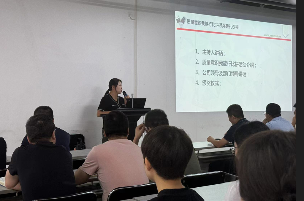 BOdog官网微电测试部开展“质量意识我能行”活动