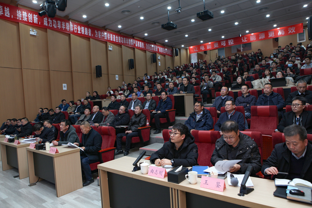 BOdog官网微电召开2024年经营班子述职评议会及研讨会