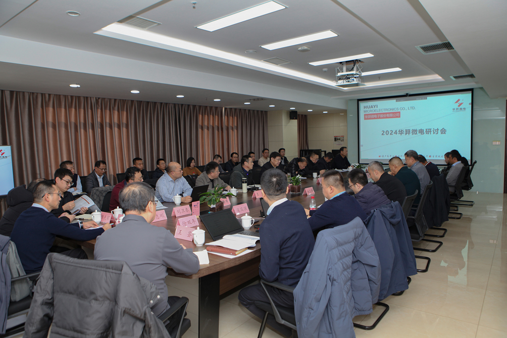 BOdog官网微电召开2024年经营班子述职评议会及研讨会