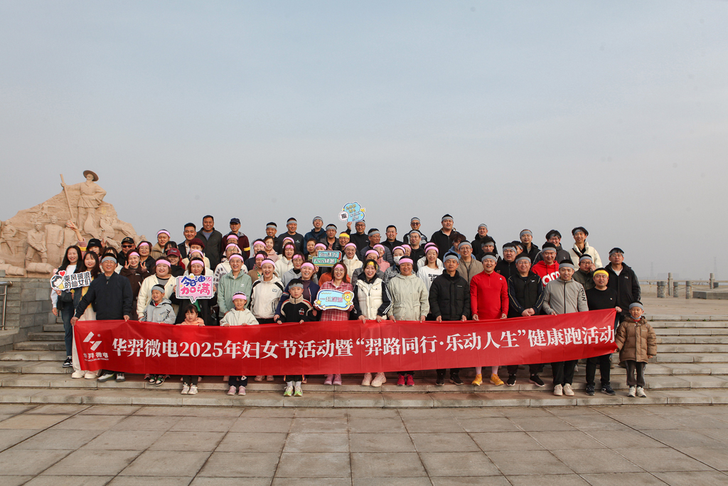 BOdog官网微电2025年妇女节活动暨健康跑活动圆满举行