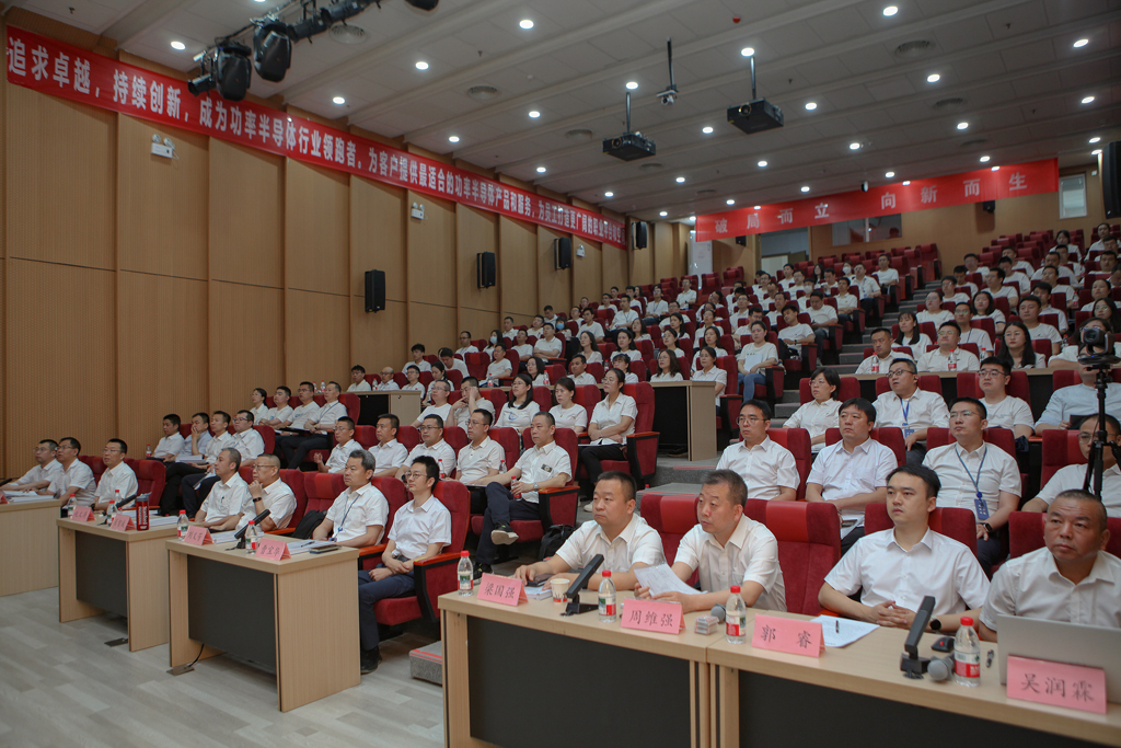 华天集团四届四次员工会员代表大会 BOdog官网微电分会场议程圆满完成
