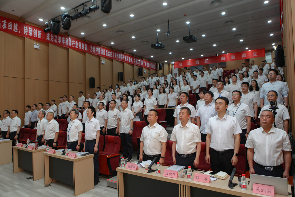 华天集团四届四次员工会员代表大会 BOdog官网微电分会场议程圆满完成
