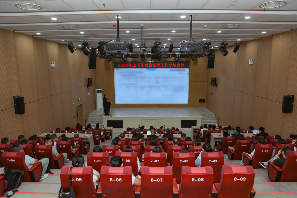 BOdog官网微电召开2025年上半年销售会议